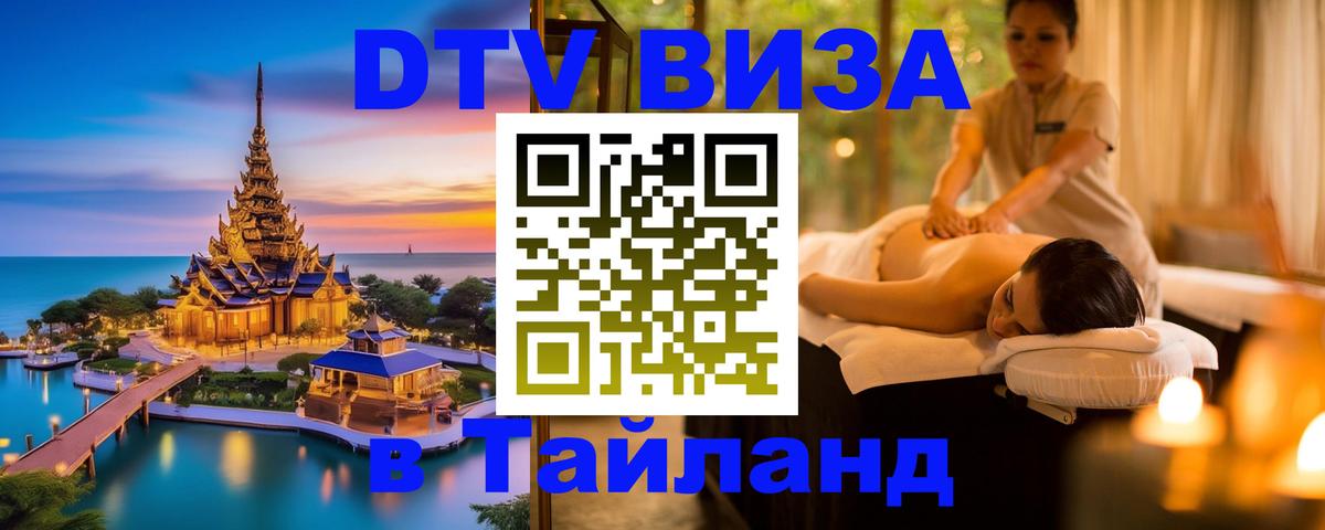 Сколько стоит DTV виза — актуальные цены, оформление даже без документов - 03.10.2025 